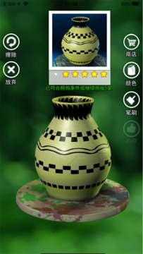 陶瓷陶藝模擬器游戲截圖2