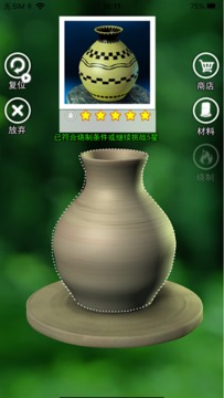 陶瓷陶藝模擬器游戲截圖4