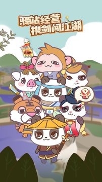 武俠江湖擺攤游戲截圖2