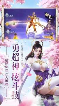 無極修真?zhèn)饔螒蚪貓D2