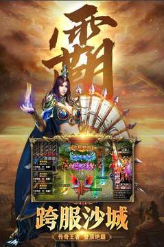 魔都傳奇游戲截圖2