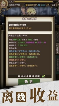勇者冒險島游戲截圖2