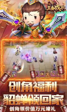 王者戰(zhàn)歌勝利之戰(zhàn)游戲截圖3