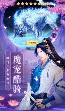 御劍決之諸仙游戲截圖1