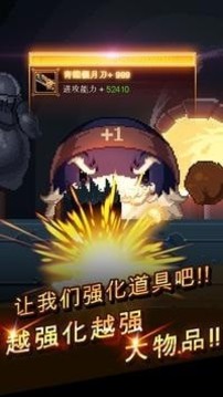 強(qiáng)化英雄游戲截圖3