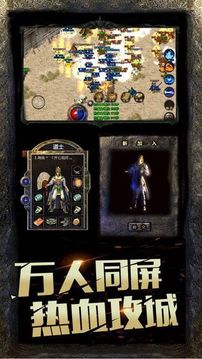 大極品傳奇游戲截圖1