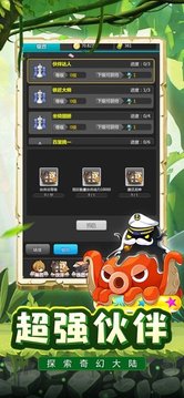 蘑菇島戰(zhàn)紀(jì)游戲截圖4