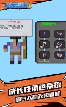 沙盒英雄游戲截圖2