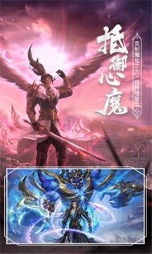 靈域修仙之仙傳錄游戲截圖1