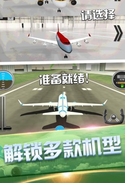 私人飛機冒險游戲截圖2