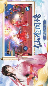 天丹求仙錄游戲截圖3