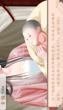 長嫂為母2020游戲截圖2