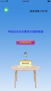 板子王者游戲截圖1