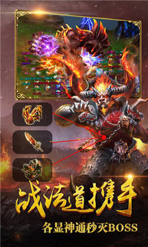 烈焰封天合擊游戲截圖2