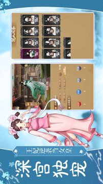 紫禁城升職記游戲截圖2