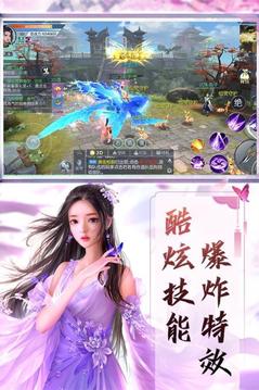 長(zhǎng)生訣之蒼生劫游戲截圖1