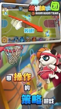 英雄波姆團(tuán)游戲截圖3