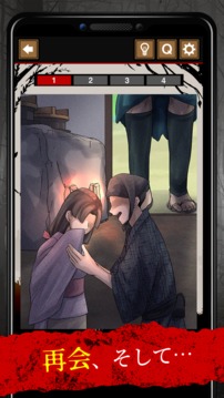 世にも奇妙な村の話游戲截圖1