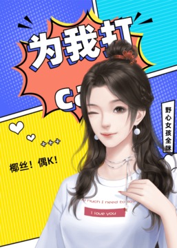選秀究極奧秘游戲截圖2