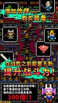 魔王又如何游戲截圖3