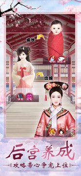 煙雨之傾城之念游戲截圖3