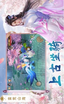 仙夢相逢游戲截圖2
