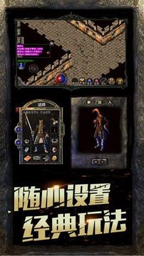 大極品傳奇游戲截圖2