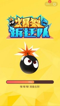 爆裂拆遷隊游戲截圖3