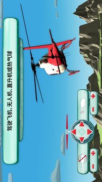 飛行物體是怎么飛起來的游戲截圖2