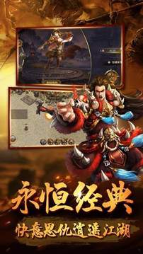 霸業(yè)單職業(yè)游戲截圖1
