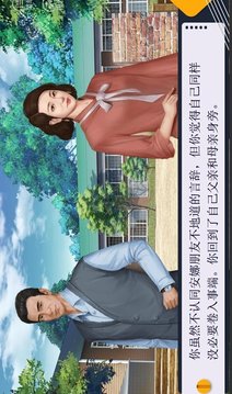 潛伏之艱難抉擇游戲截圖1