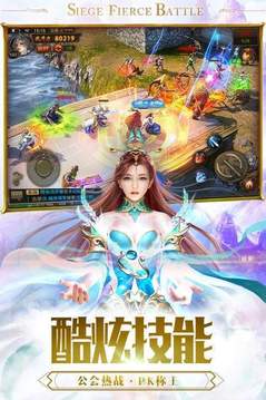 絕殺傳奇游戲截圖2