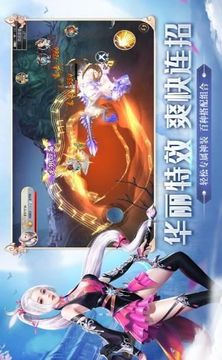 封神世界2游戲截圖3