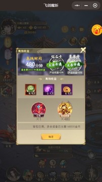 飛劍斬魔游戲截圖2