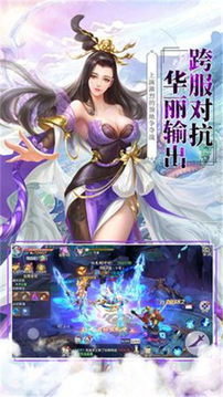 天神之修羅游戲截圖1