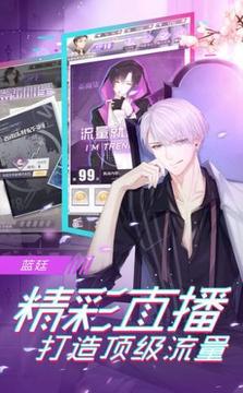 拜托了制作人游戲截圖1