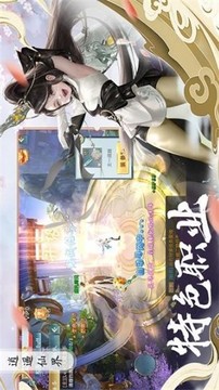圣武真帝游戲截圖1