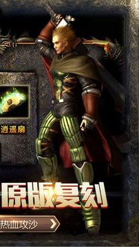 散人切割傳奇游戲截圖3