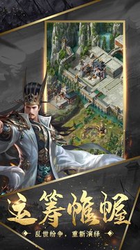 我有千軍游戲截圖2