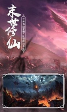 靈域修仙之仙傳錄游戲截圖2