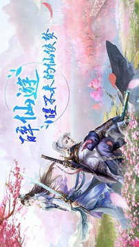 劍指云天不滅真龍游戲截圖3