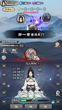 逍遙浪人傳游戲截圖3