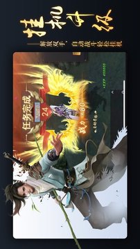 萬界仙魔錄游戲截圖2