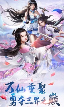 仙魔成圣游戲截圖5