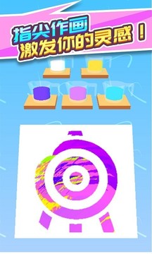 水彩作畫(huà)游戲截圖2