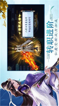 神武三界游戲截圖2