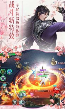 九州星空記游戲截圖2