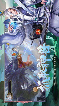 誅天幻龍劍游戲截圖3
