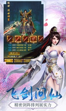 仙魔成圣游戲截圖4