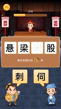 享猜成語(yǔ)游戲截圖1